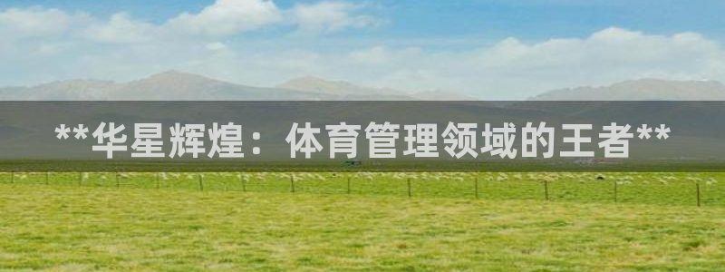 必一运动官网平台：*