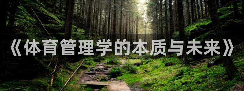 必一体育下载秀给网：