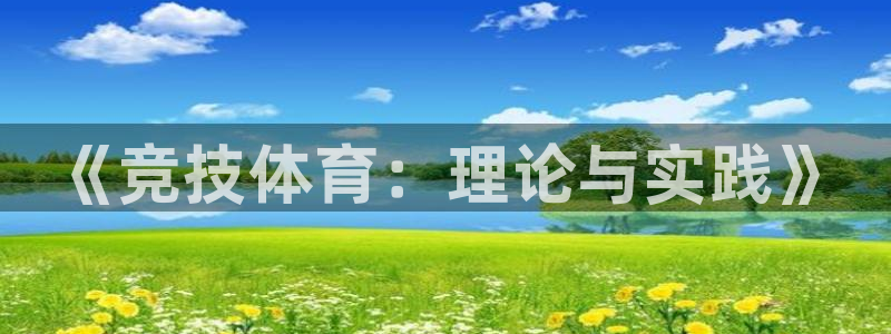必一体育网页登录版官