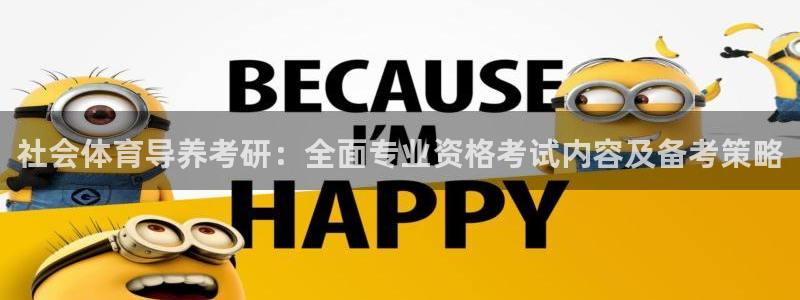 必一运动·(B-Sp