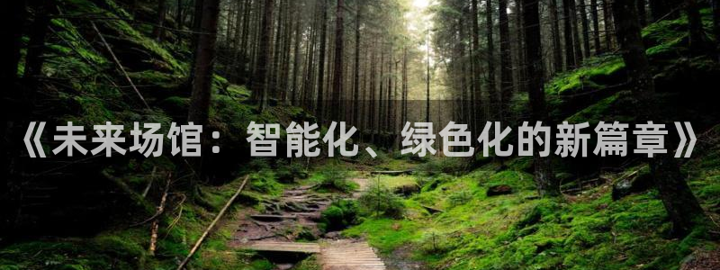 必一体育可靠吗：《未
